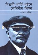Biplobi Party Gothone Leninio Shikkha image