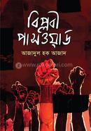 Biplobi Password image