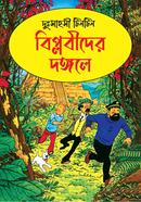 Biplobi der dongole image