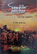 Biplobtirtho Medinipur image