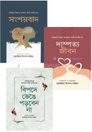 Bipode Venge Porben na, Songsobadh Dampotto Jibon Pacage image