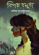 Biponno Bosudha image