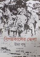 Biponno Kaler Vhela image