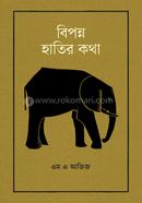 বিপন্ন হাতির কথা