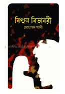 Bipul Bivabori image