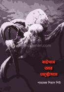 Bypas Ar Octopus image