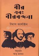 Bir Abong Birbandana image