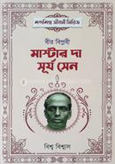 Bir Biplobi Master Da Sujro Sen image