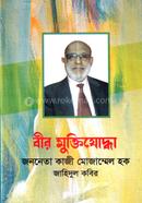 Bir Muktijuddha image