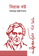 Biraj Bou image