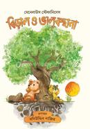 Biral O Bhalukchana image