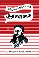 Birangona Kabbya image