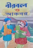 Birbal and Akbar image