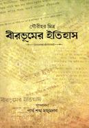 Birbhumer Itihas image