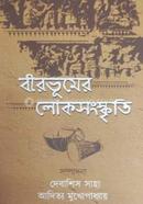 Birbhumer Lokosonskriti image