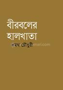 Birboler Halkhata image