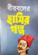 Birboler Hashir Golpo image