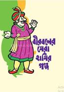 Birboler Sera Hasir Galpo image