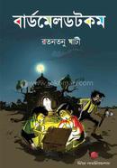 Birdmaildotcom image