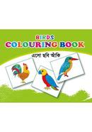 Birds Colouring Book image