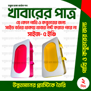 Birds Food pot- 2pcs image