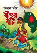 Bireer Mathi image