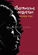 Birigonadar Athokhothon image