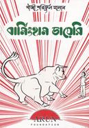 Birmingham Diary image