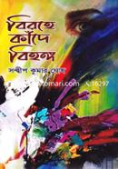 Birohe Kande Bihongo image