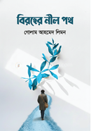 Biroher Nil Poth image