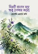 Birohi Batas Bohe Shudu Tumar Jonnne image