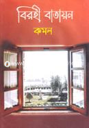 Birohi Batayon image