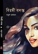 Birohi Bosanto image