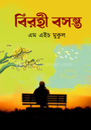 Birohi Bosonto image