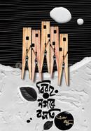 Biroho Nogore Boshoti image