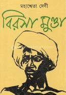 Birsa Munda image