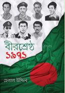 Birsherstho 1971 image