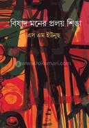 Bisad Moner Proloy Singa image