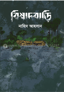 Bisadbari image