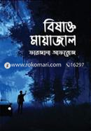Bisakto Mayajal image