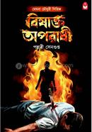 Bisakto Oporadhi image