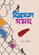 Bisannata Somogro image