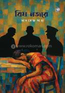 Bish Nojore image