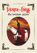 Bishad Shindhu image