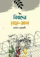 Bishader Bera Zal image