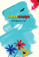 Bishader Haowaful image