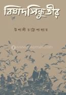 Bishadshindhutir image