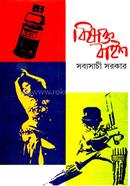 Bishakto Baish image