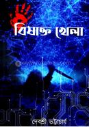 Bishakto Khela image