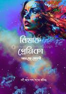 Bishakto Premika image